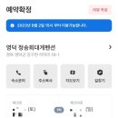 청송회대게펜션
