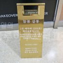 늘봄살롱