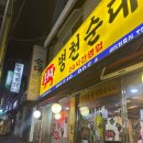 루리분식