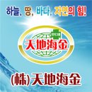 천지한의원 이미지