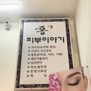 홍스피부이야기