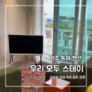 우리스테이 | 경주 독채 펜션 감성 숙소 우리모두스테이