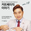 머리만지는사람 - 안산시 상록구 | 머리만지는사람