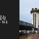 제일모텔 네이버블로그