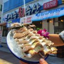 광주횟집 이미지