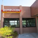 앞산커뮤니티센터 이미지