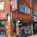 잔누르미 이미지