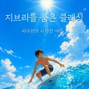 (2월 문화가 있는 날 콘서트)홍기쁨 앙상블의 영화음악으로 떠나는 세계여행 | [공지] 첼리스트의 서재 7월 공연 소식