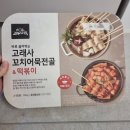 그린에프파이브 - 양산시 백호2길 101 | 내돈내산 캠핑 밀키트 먹거리 추천
