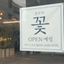 온더리프플라워 이미지