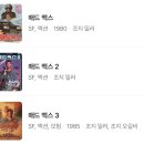 퓨리오사: 매드맥스 사가 | 안야 테일러 조가 완성한 웅장한 아포칼립스 연대기 <퓨리오사: 매드맥스 사가>
