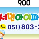 서면아이파크어린이집 이미지