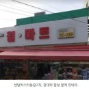 더월마트 이미지