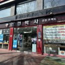 안경박사 관악구서울대점 안경 이미지