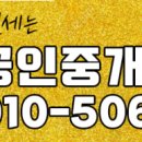 위례숲공인중개사사무소 이미지