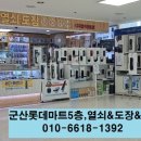 수송동신아파트 이미지