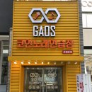 가오스노래연습장 | [이용후기] 데이트를 한번에 해결할 수 있는 대전 은행동 “가오스코인노래연습장”,“가오스오락실”