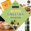 광동인쇄기획 | [우먼센스] 식품 대기업 기획&마케팅 취준생 인재 양성 프로젝트 4. 에디터 코칭