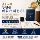 글빛정보도서관 화장실 | AI 시대, 경험이 자산이 됩니다. 글빛브레인 창직형 두뇌교육 프로그램 안내