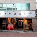 대구반야월막창 이미지