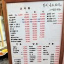 차이나스토리 - 평택시 송담3로 48 | [안중] 불맛 나는 짬뽕과 바삭한 탕수육이 맛있는 안중 중국집, ‘차이나스토리 안중점’ 솔직 후기