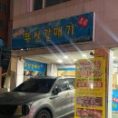 만석고기집구산역점 | [부산/연산동] 부산 연산동 맛집 "원조 부산갈매기" 숨은 시청 고기집 내돈내산 솔직후기