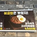 정직유부순천조례점 | 순천맛집 조례동 구워주는 숙성삼겹살 고반식당+껍데기