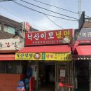 낙산이모냉면 | [한성대 맛집] 성북천 낙산이모냉면 | 야장 냉면으로 핫한 곳 후기