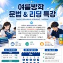스카이리딩학원