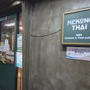 메콩타이산본점 이미지