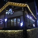 마시뜰(계산점) 이미지