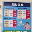으뜸아이안경구산점 네이버블로그