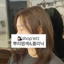 서하아로마 - 천안시 동남구 대흥로 207 | [대구 수성구 미용실, 샵에뜨] 가을맞이 분위기 변신, 꼼꼼한 뿌리 염색 후기⭐