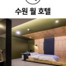 월 호텔 이미지