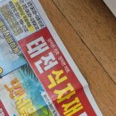 태전식자재마트