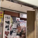 이동수개성만두 이미지