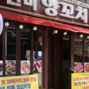 신미양꼬치 - 안양시 만안구 양화로136번길 44 | 신미양꼬치
