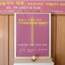 2022년 필사한 성경 및 축복장, 필사증 전시회(광양성당, 2월 25일 - 3월 5일) 이미지