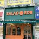 샐러드밥 상무점 | 상무지구 포케 맛집 샐러드밥 상무점, 건강하게 든든한 한 끼 후기