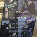 포토그래퍼 김용준 X 일본 아트 디렉터 요시다 유니 아트 사진전