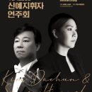 부천시립합창단 신예지휘자 연주회 이미지