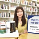 H쇼핑몰 데일리안