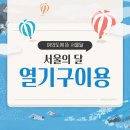 서울의 달 이미지