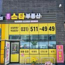 8호선스타부동산 공인중개사사무소 네이버블로그