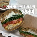 장평2로 | 거제 장평 카페 | 샌드위치 맛집 잇더비