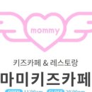 키즈마미 이미지