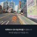 이마트 시조사 삼거리점 이미지