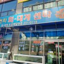 일번지회&대게
