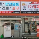 전북안전유니폼
