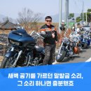 단 7명이 만든 1,000명의 자유! 할리데이비슨의 로드 스토리